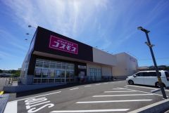 ディスカウントドラッグコスモス　新宮下府店