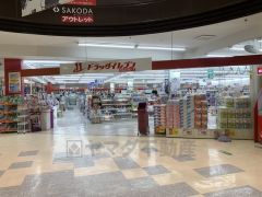 ドラッグイレブン　新宮本店