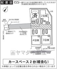 4号棟。カースペース2台分あり。