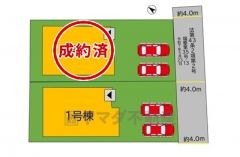 1号棟。カースペース2台分あり＾＾2号棟成約済み。