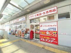 ドラッグイレブン　JR香椎駅店