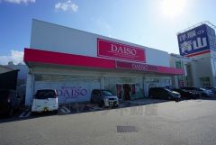 ダイソー　福岡新宮店
