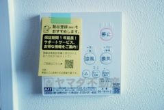 雨の日の洗濯も安心できる浴室暖房乾燥機付き浴室。リモコンで操作もボタン1つで簡単。