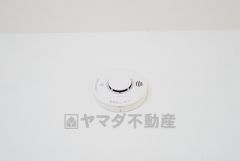 火災発生をいち早く知らせてくれる火災報知器は標準装備です。