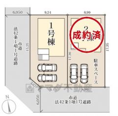 1号棟。カースペース2台分あり＾＾2号棟成約済み。