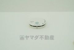 火災発生をいち早く知らせてくれる火災報知器は標準装備です。