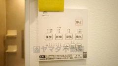 雨の日の洗濯も安心できる浴室暖房乾燥機付き浴室。リモコンで操作もボタン1つで簡単。