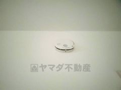 火災発生をいち早く知らせてくれる火災報知器は標準装備です。