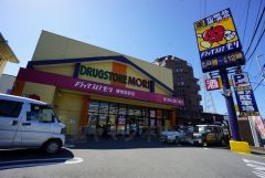 ドラッグストアモリ　香椎宮前店