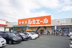 ルミエール　福津店