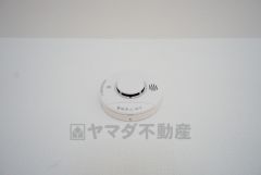 火災による煙や熱を感知して、警報音やブザー等で火災の発生を知らせてくれる火災警報器。