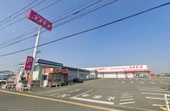 ディスカウントドラッグコスモス　甘木インター店