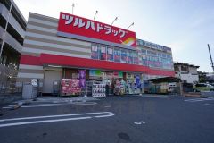 ツルハドラッグ　若宮店