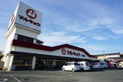 マルキョウ　花見店