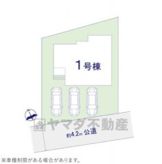 カースペース3台分有り。