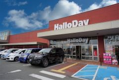 ハローデイ　古賀店