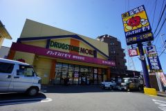 ドラッグストアモリ　香椎宮前店