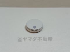 火災発生をいち早く知らせてくれる火災報知器は標準装備です。