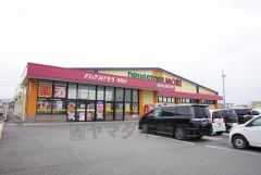 ドラッグストアモリ　福間店