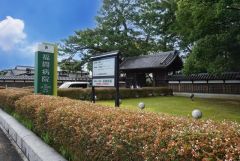 福間病院