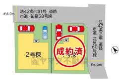 2号棟。カースペース2台分あり＾＾1号棟成約済み。