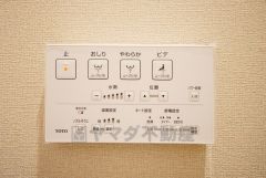 壁リモコンタイプのウォシュレット付き。節水機能もあるので、安心して使えますね。