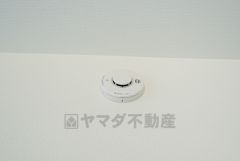 火災発生をいち早く知らせてくれる火災報知器は標準装備です。