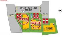 1号棟。全3区画の新築戸建が新登場です。2.3号棟成約済み。