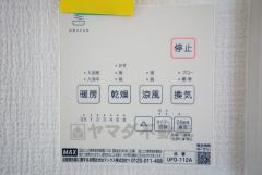 浴室暖房乾燥機付き。天候に左右されず、いつでも好きなときに洗濯物を干せるので、仕事や家事で忙しい方に重宝します。