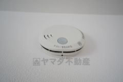 火災発生をいち早く知らせてくれる火災報知器は標準装備です。