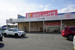 ダイレックス　くりえいと宗像店