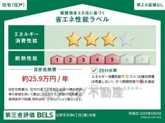省エネ性能ラベル表示は国土交通省の定める建築物省エネ法に基づいたもので、省エネ性能が高いと「快適性向上」「光熱費削減」など多くのメリットが得られます。